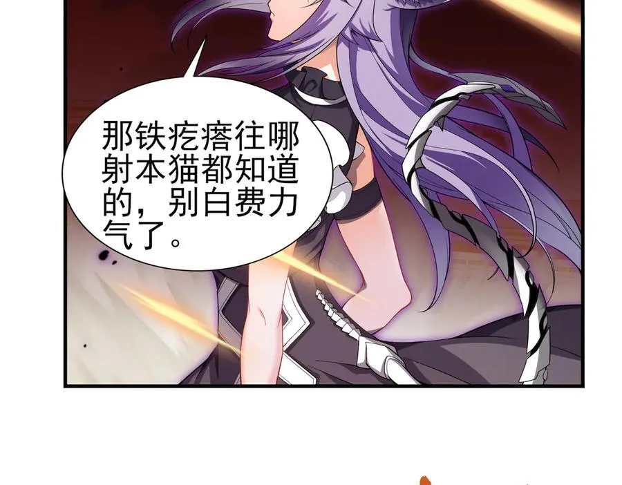 29专业的杀手 第74页