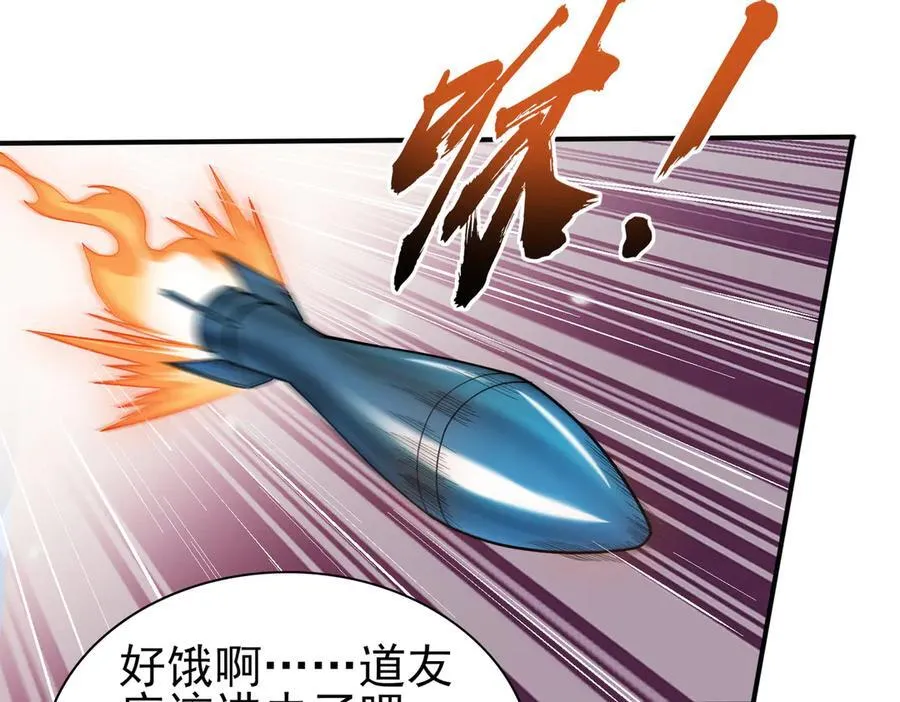 29专业的杀手 第75页