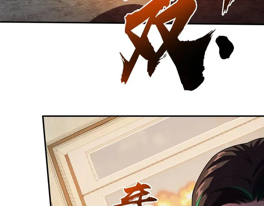 29专业的杀手 第78页