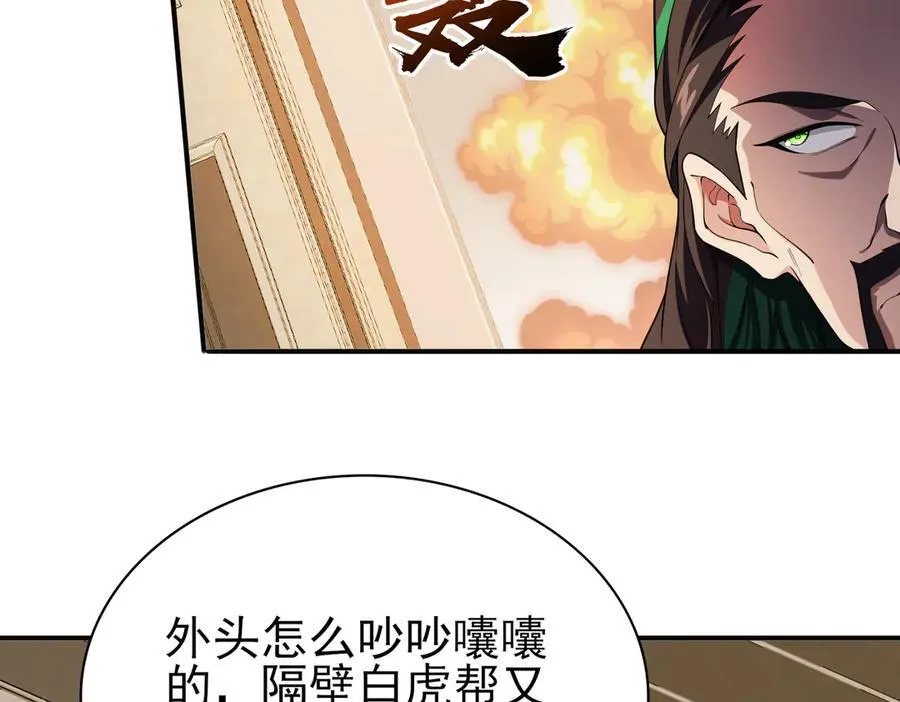 29专业的杀手 第79页