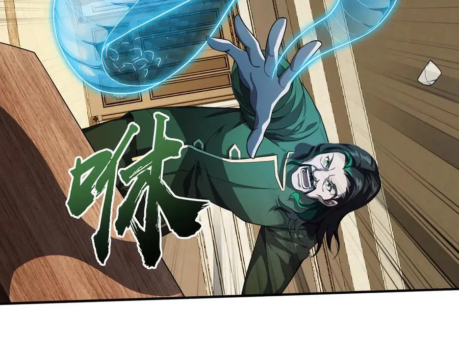 29专业的杀手 第86页