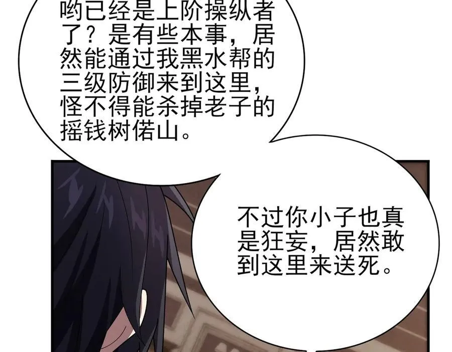 29专业的杀手 第90页