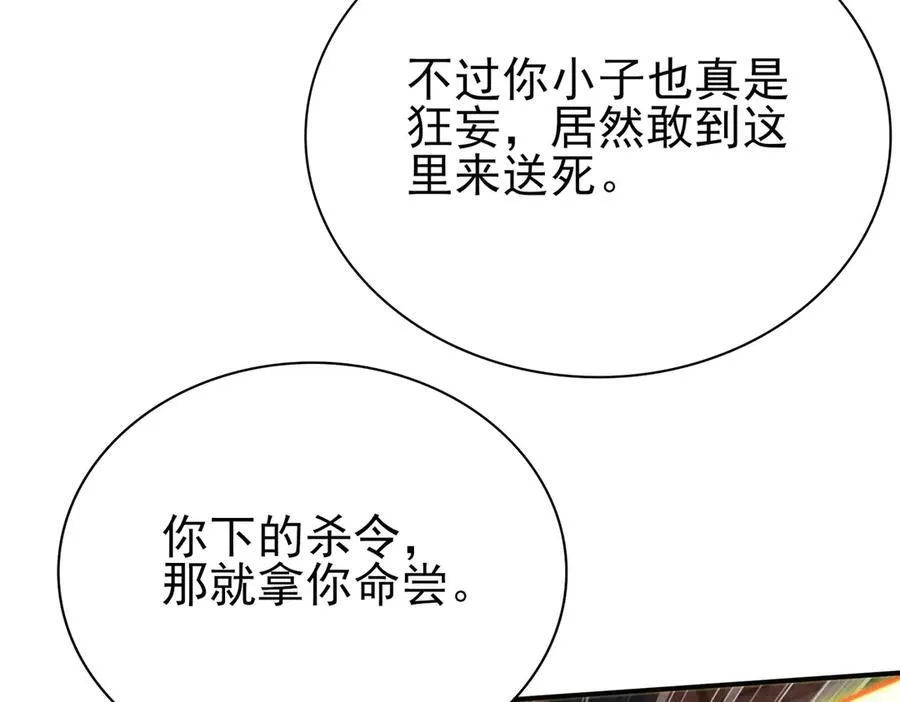 29专业的杀手 第92页