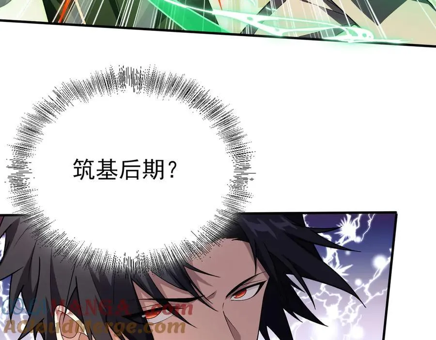 29专业的杀手 第97页
