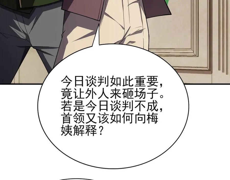 29专业的杀手 第100页