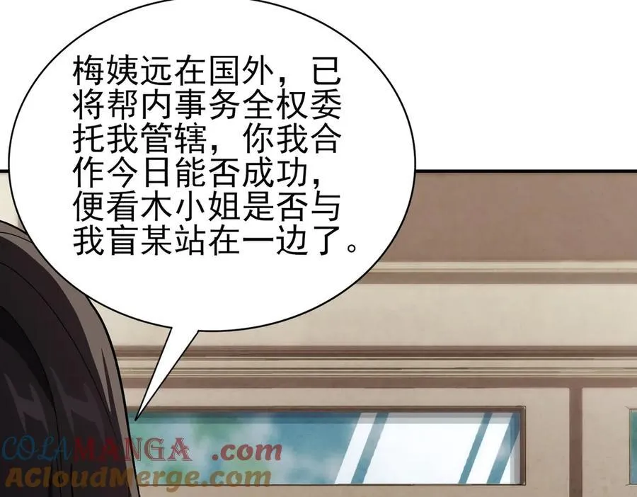 29专业的杀手 第101页