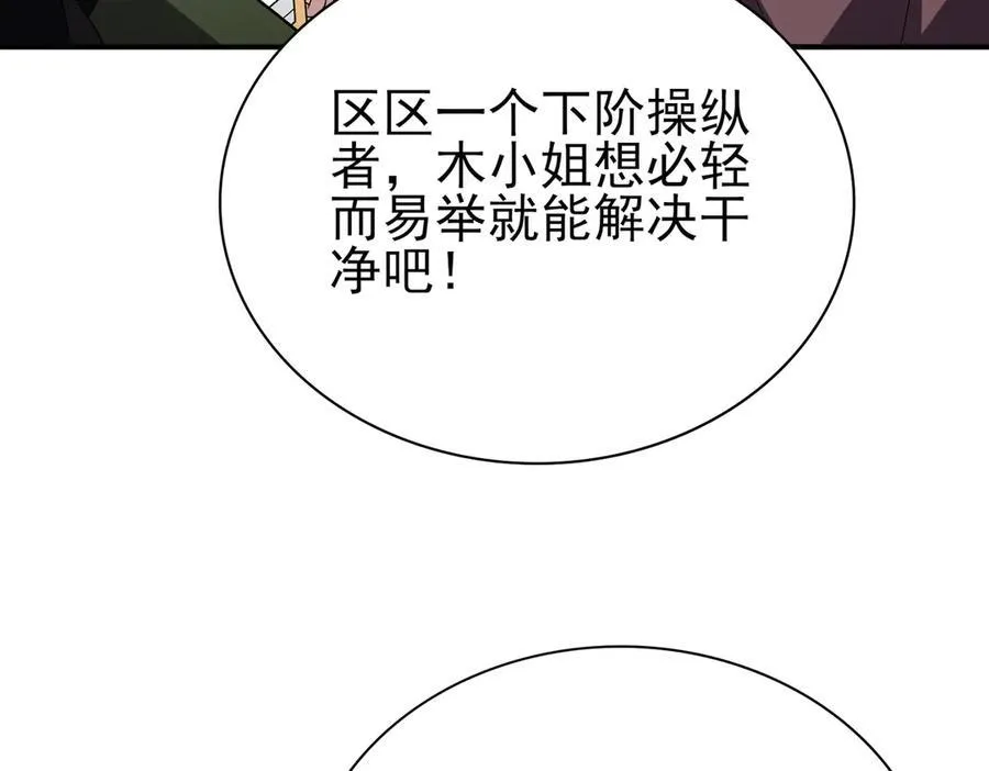 29专业的杀手 第103页