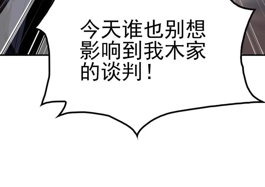 29专业的杀手 第116页