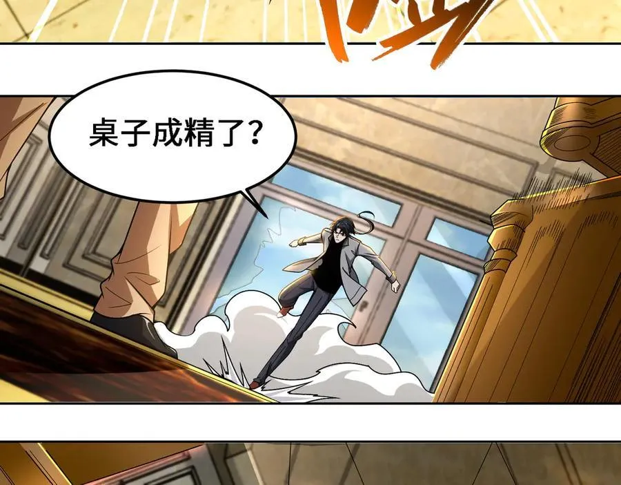 30你们会再见的 第6页