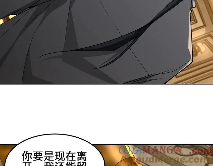 30你们会再见的 第9页