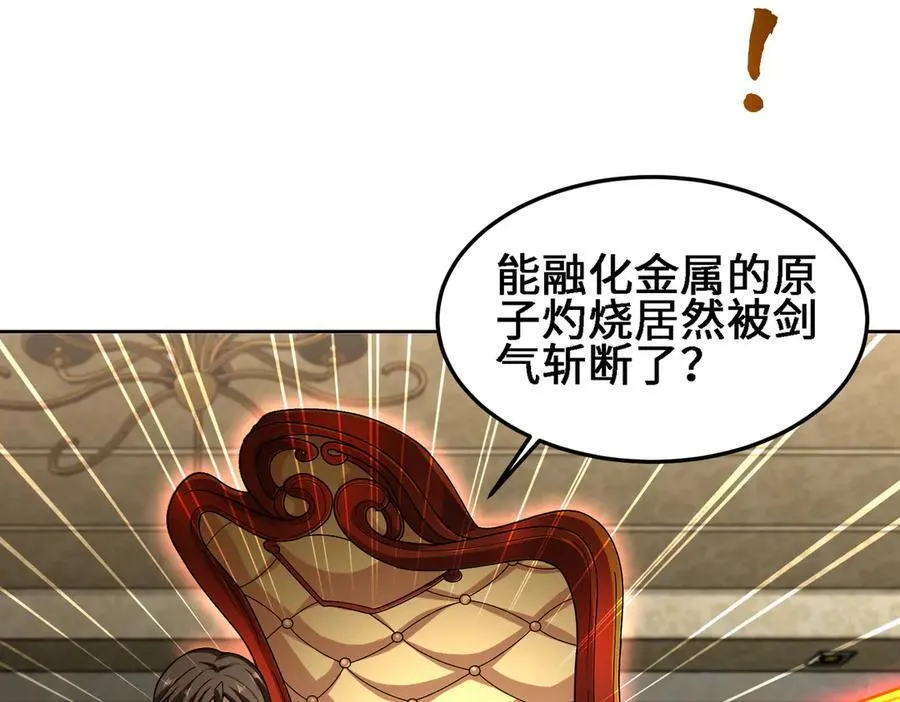 30你们会再见的 第19页