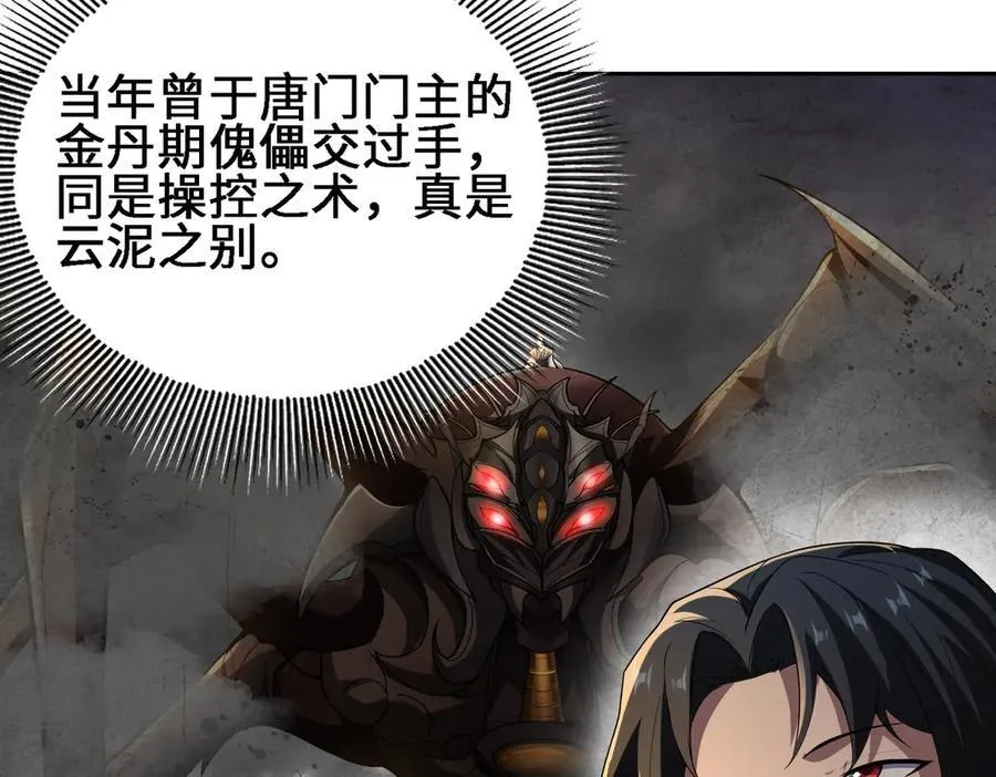 30你们会再见的 第43页