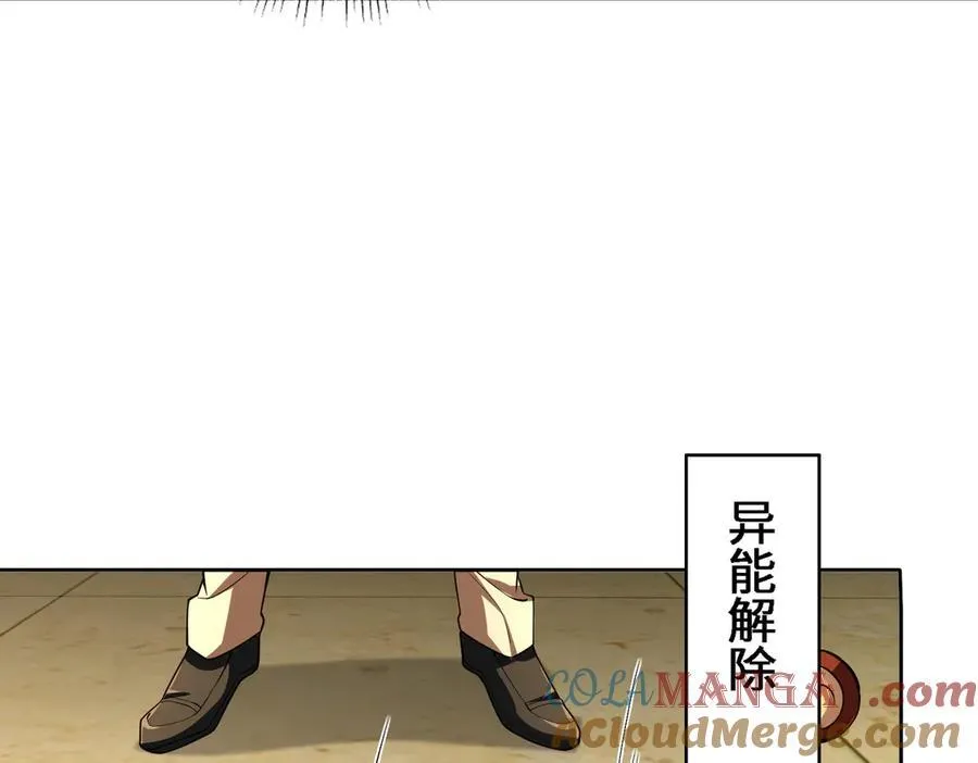 30你们会再见的 第45页