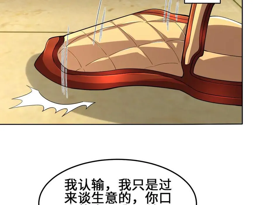 30你们会再见的 第46页