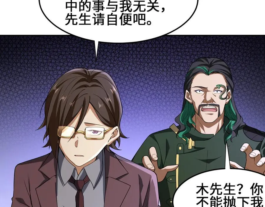30你们会再见的 第47页