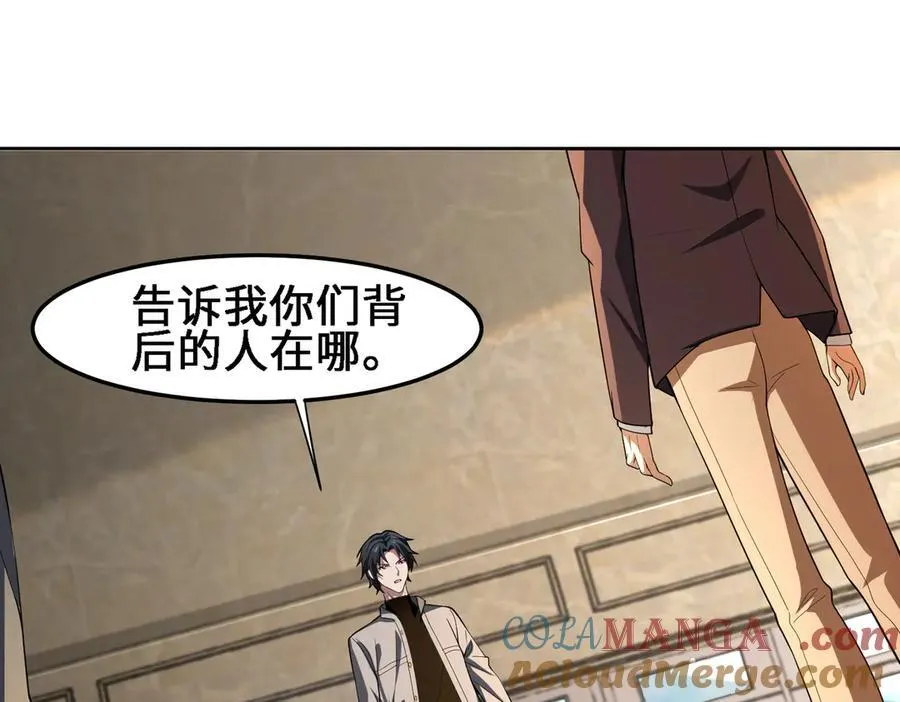 30你们会再见的 第49页