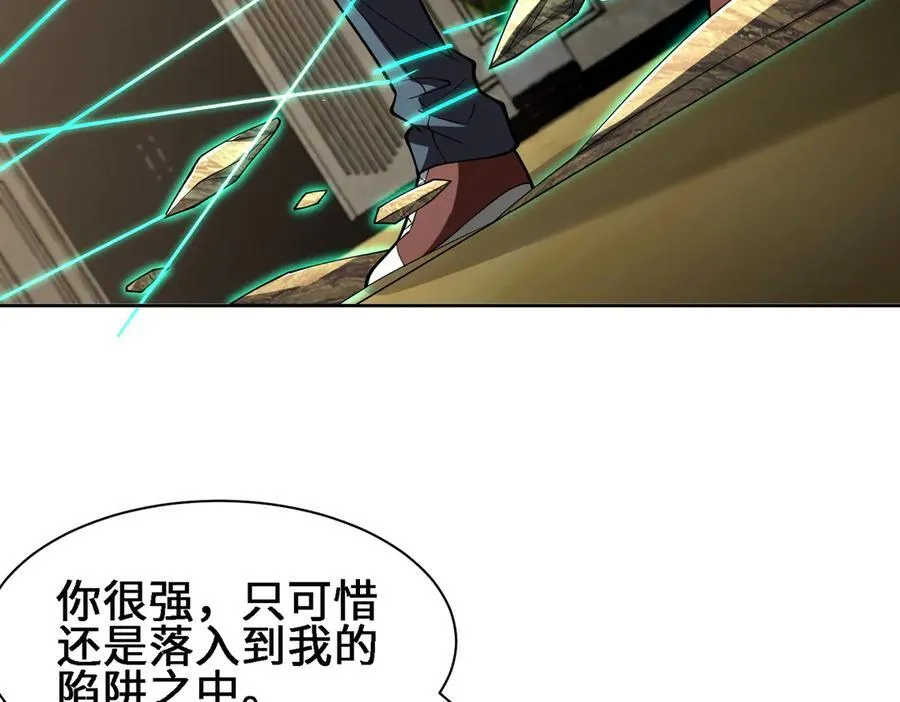 30你们会再见的 第52页