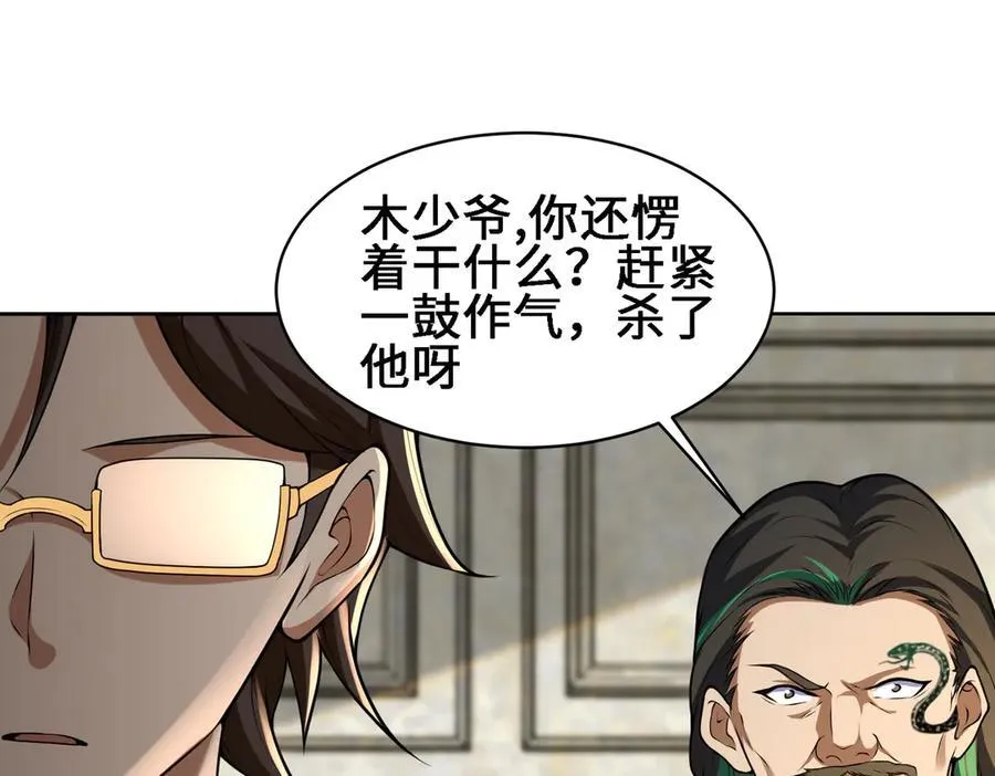 30你们会再见的 第63页