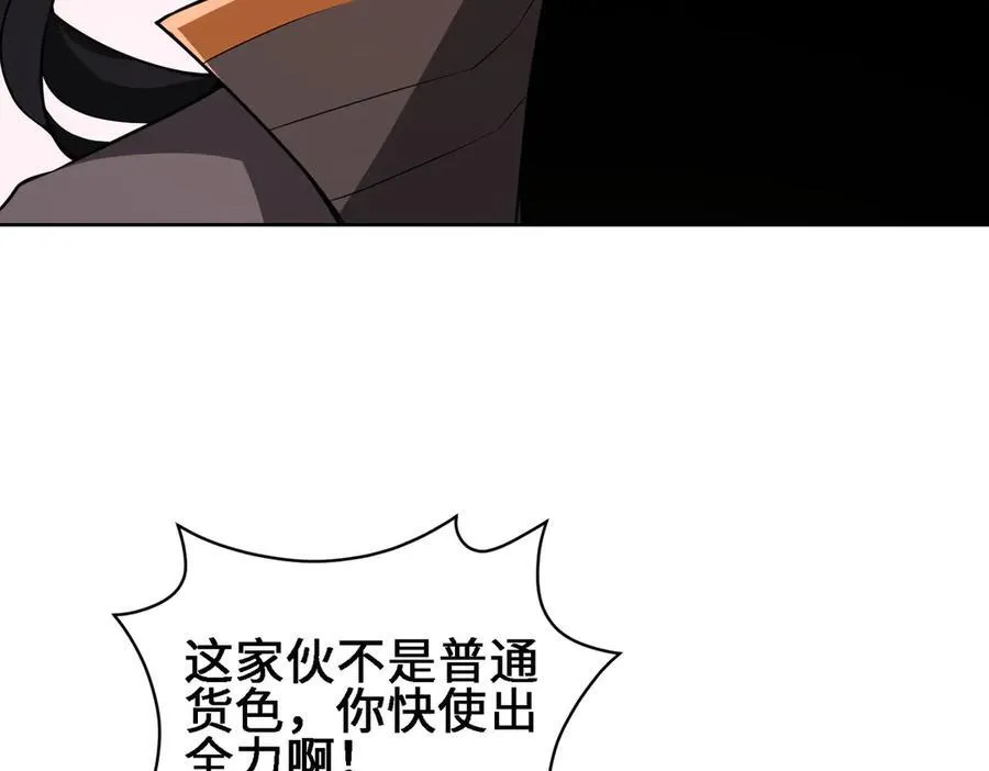 30你们会再见的 第70页