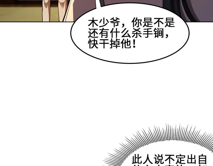 30你们会再见的 第82页
