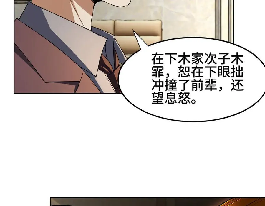 30你们会再见的 第84页