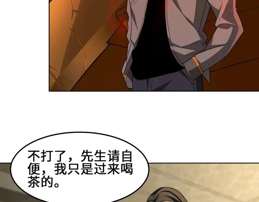 30你们会再见的 第86页