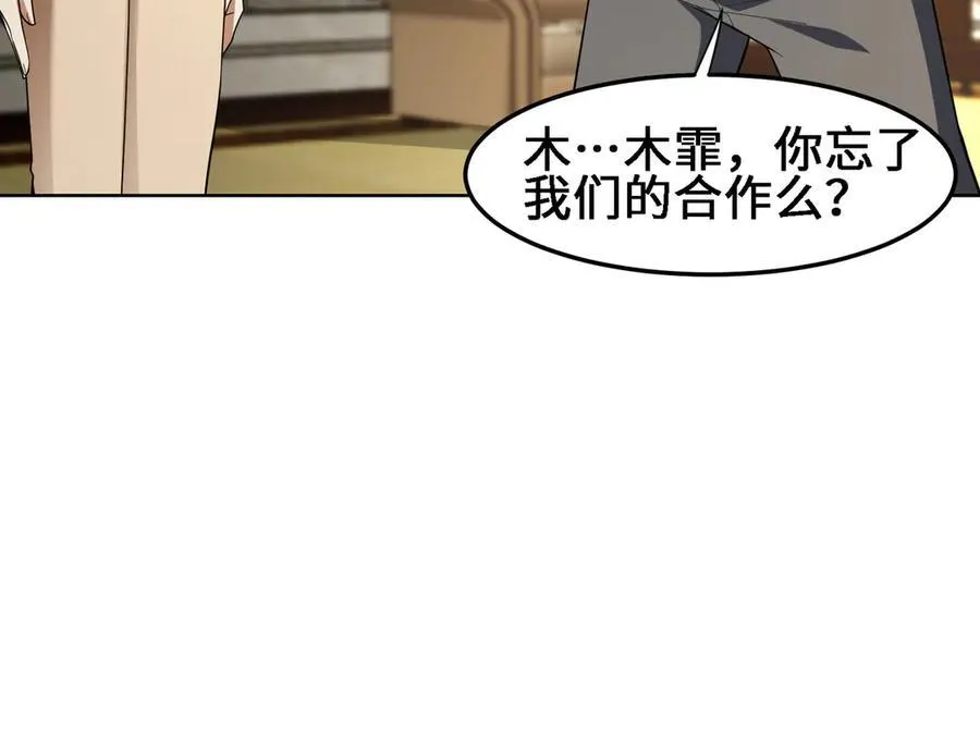30你们会再见的 第88页