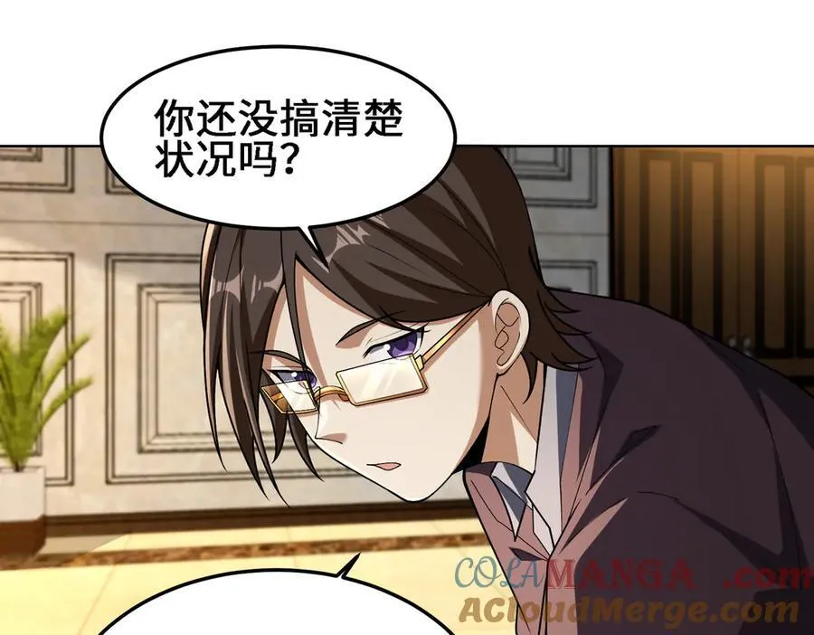 30你们会再见的 第89页