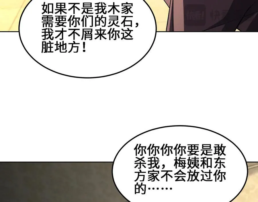30你们会再见的 第90页