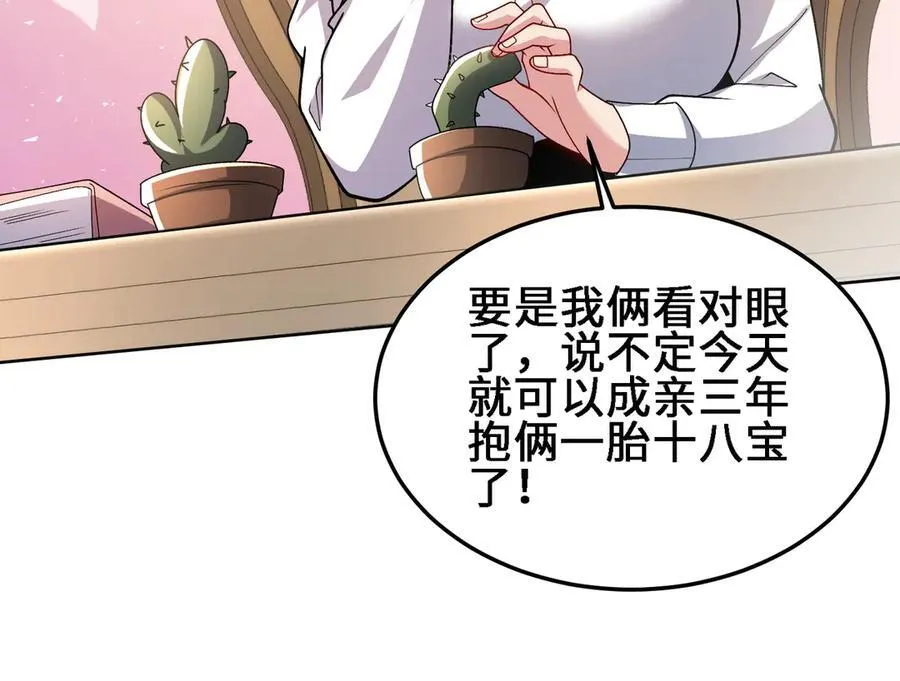 30你们会再见的 第99页
