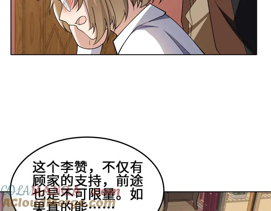 30你们会再见的 第101页