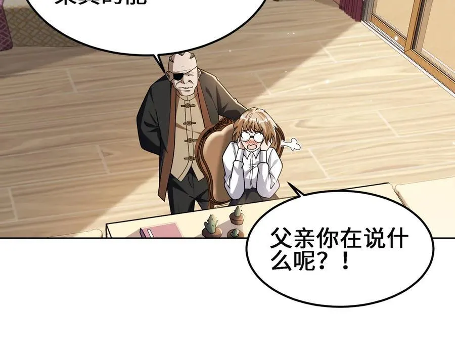 30你们会再见的 第102页