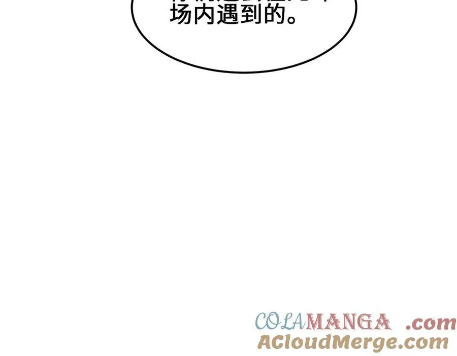 30你们会再见的 第105页