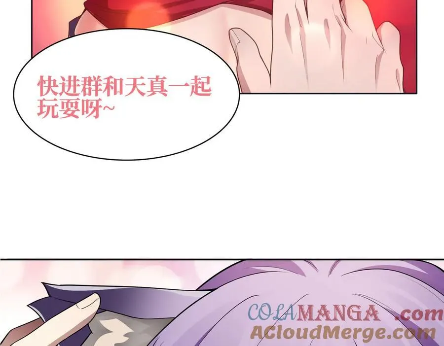 30你们会再见的 第109页