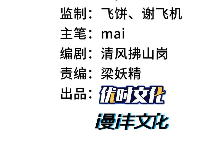 31黑水帮，易主了！ 第3页