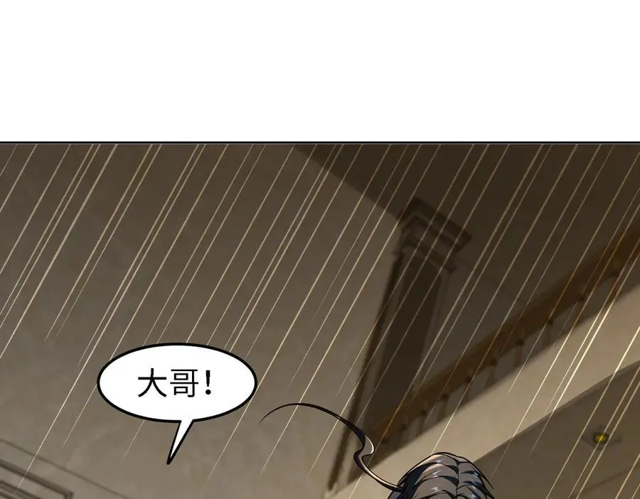 31黑水帮，易主了！ 第4页