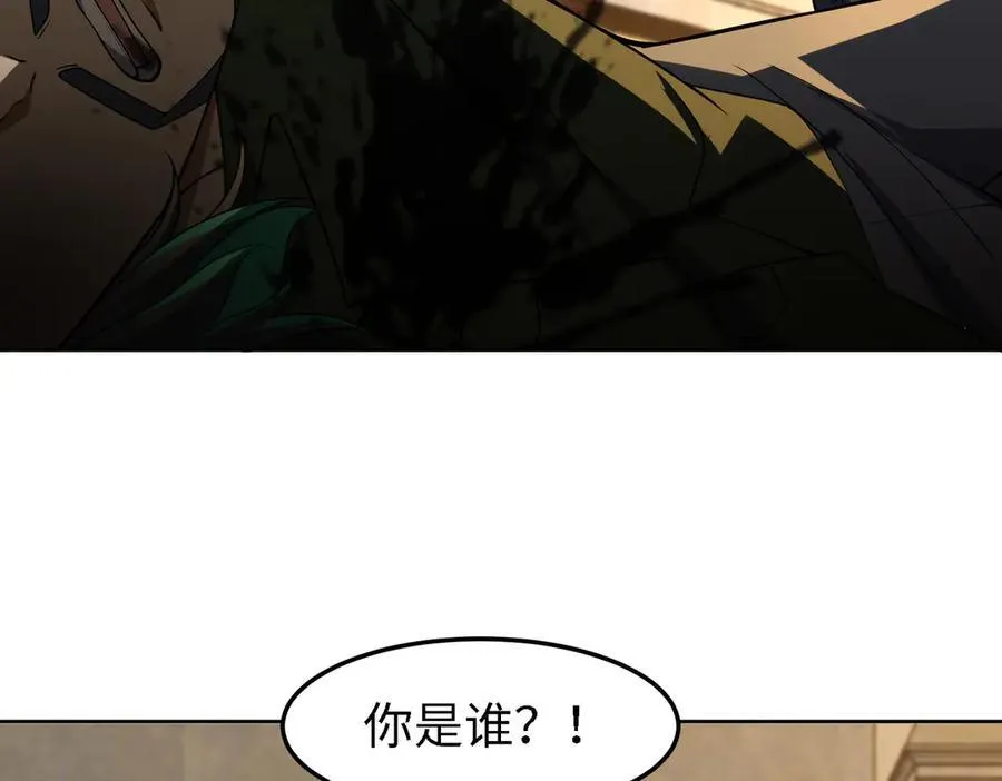31黑水帮，易主了！ 第6页