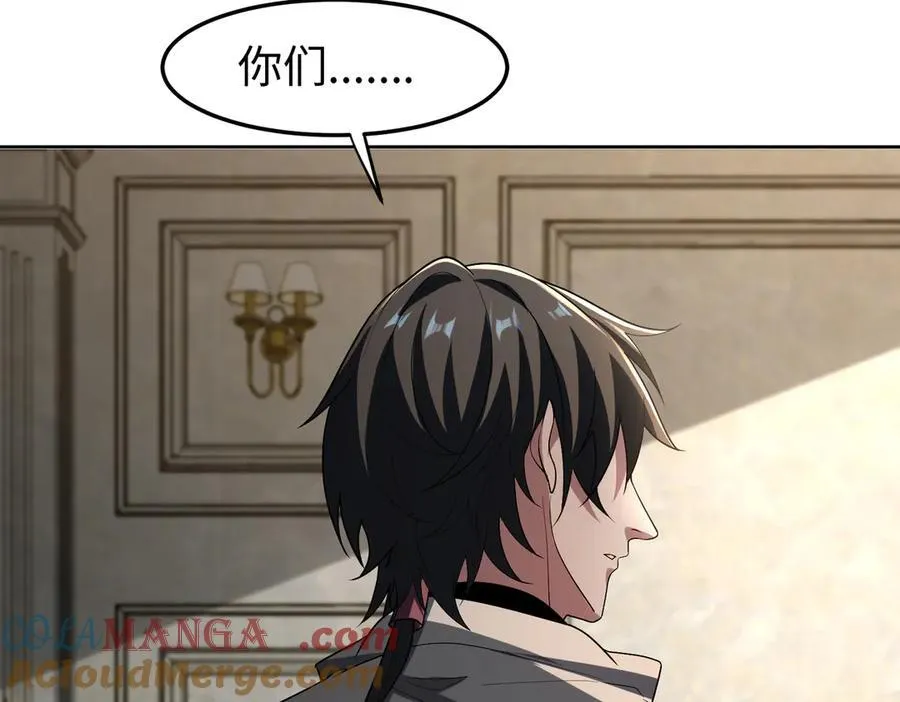31黑水帮，易主了！ 第9页