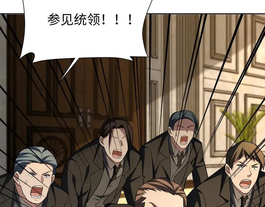 31黑水帮，易主了！ 第16页