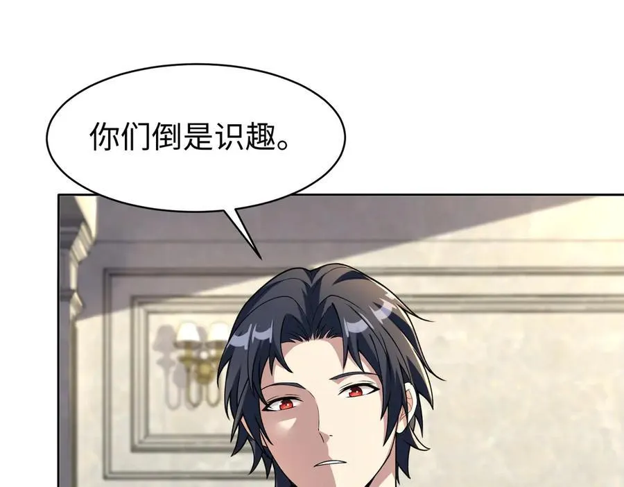 31黑水帮，易主了！ 第19页