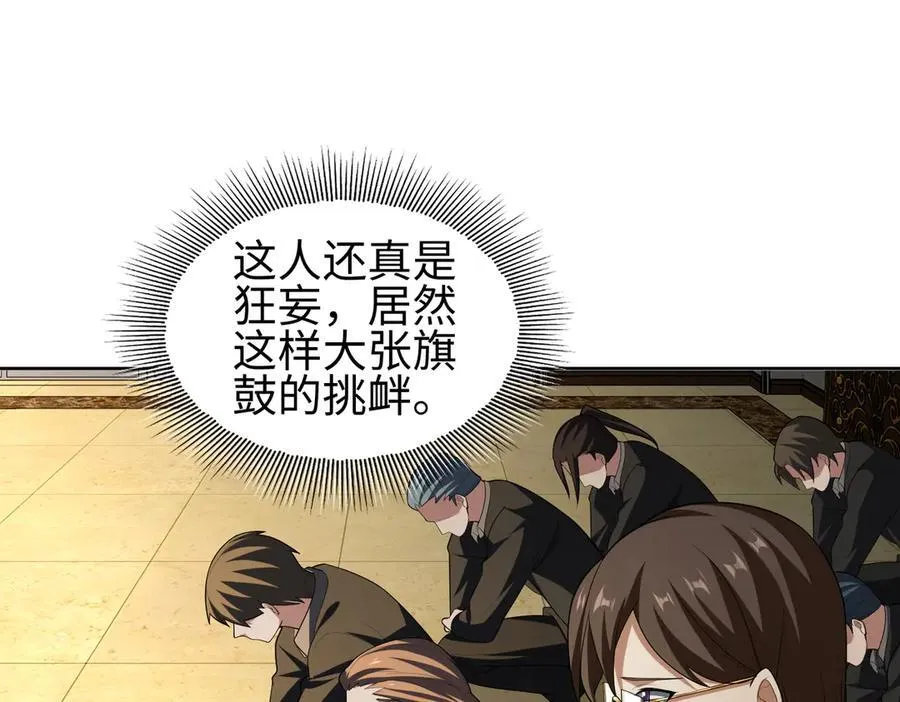 31黑水帮，易主了！ 第30页