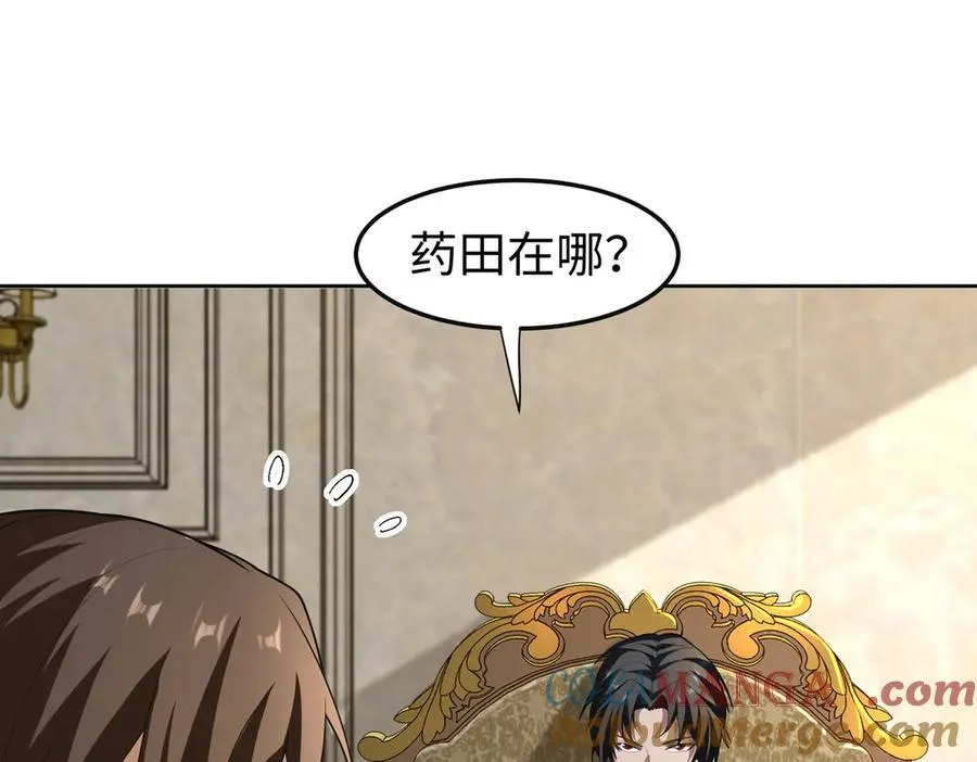 31黑水帮，易主了！ 第45页