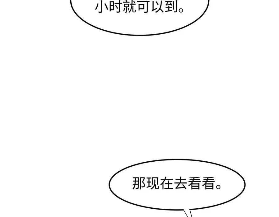31黑水帮，易主了！ 第47页