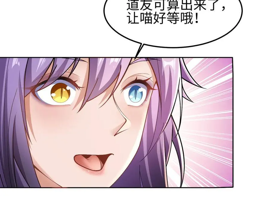31黑水帮，易主了！ 第55页