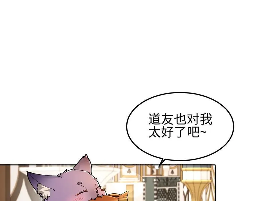 31黑水帮，易主了！ 第64页