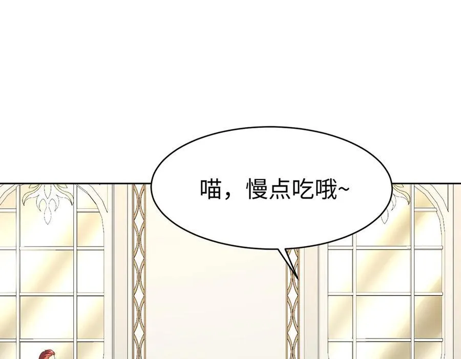 31黑水帮，易主了！ 第66页