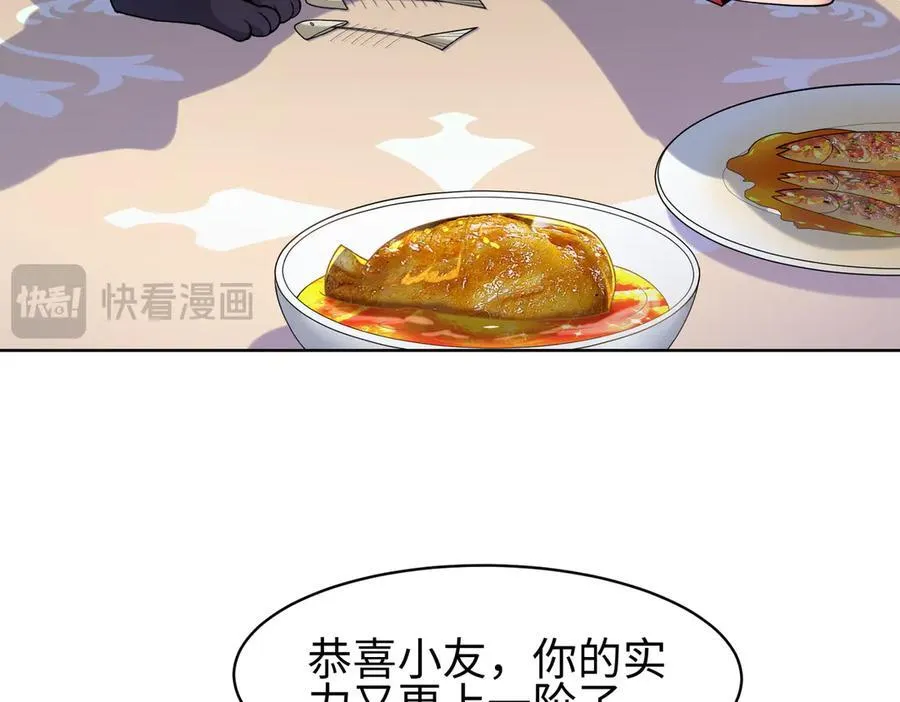 31黑水帮，易主了！ 第68页