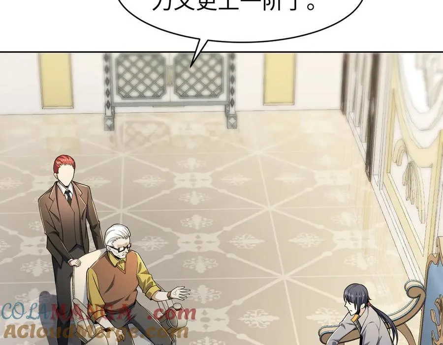 31黑水帮，易主了！ 第69页