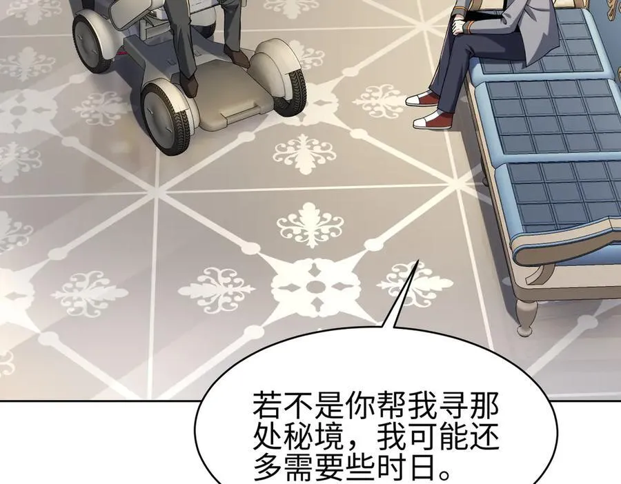 31黑水帮，易主了！ 第70页