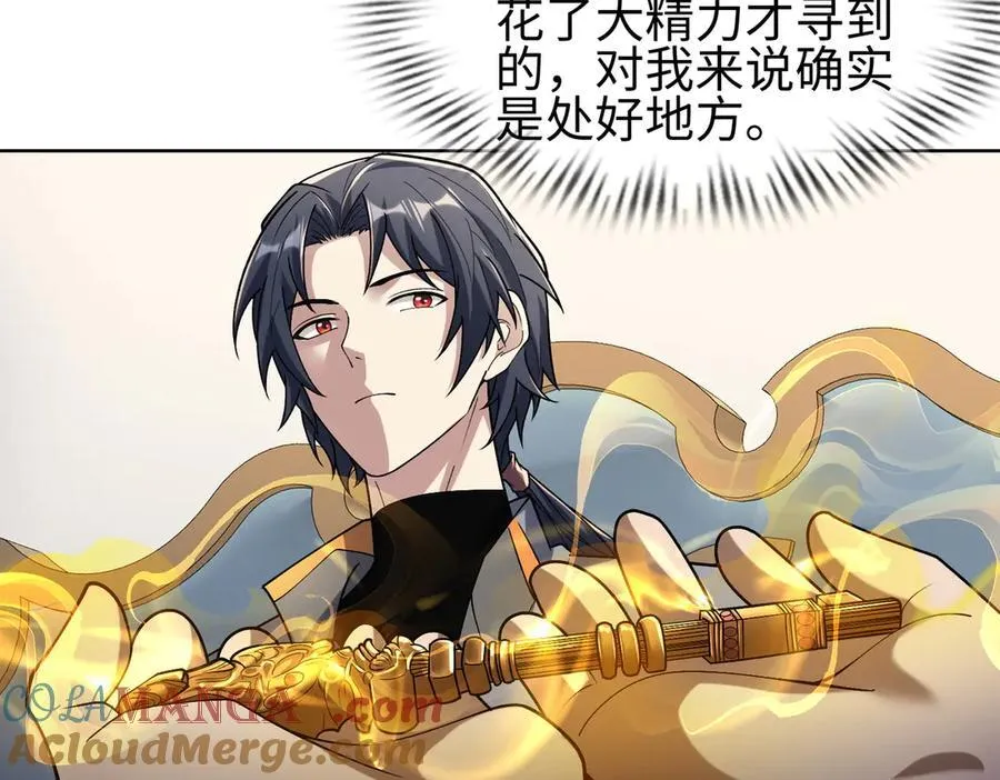 31黑水帮，易主了！ 第77页